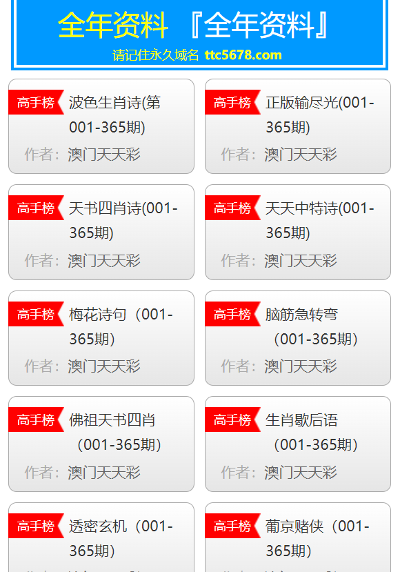 2024天天彩正版资料大全十,稳固计划实施_OVT34.197先锋版