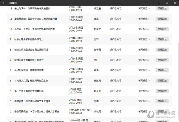 澳门六星彩开奖号码结果,统计信息解析说明_GTE34.904掌中版