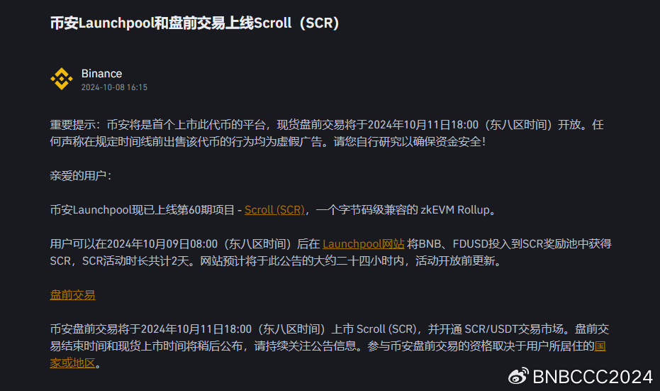 币安最新动态详解与步骤指南