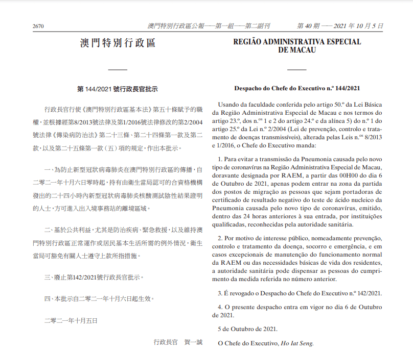 正版澳门传真,多元化诊断解决_IJY34.832无限版