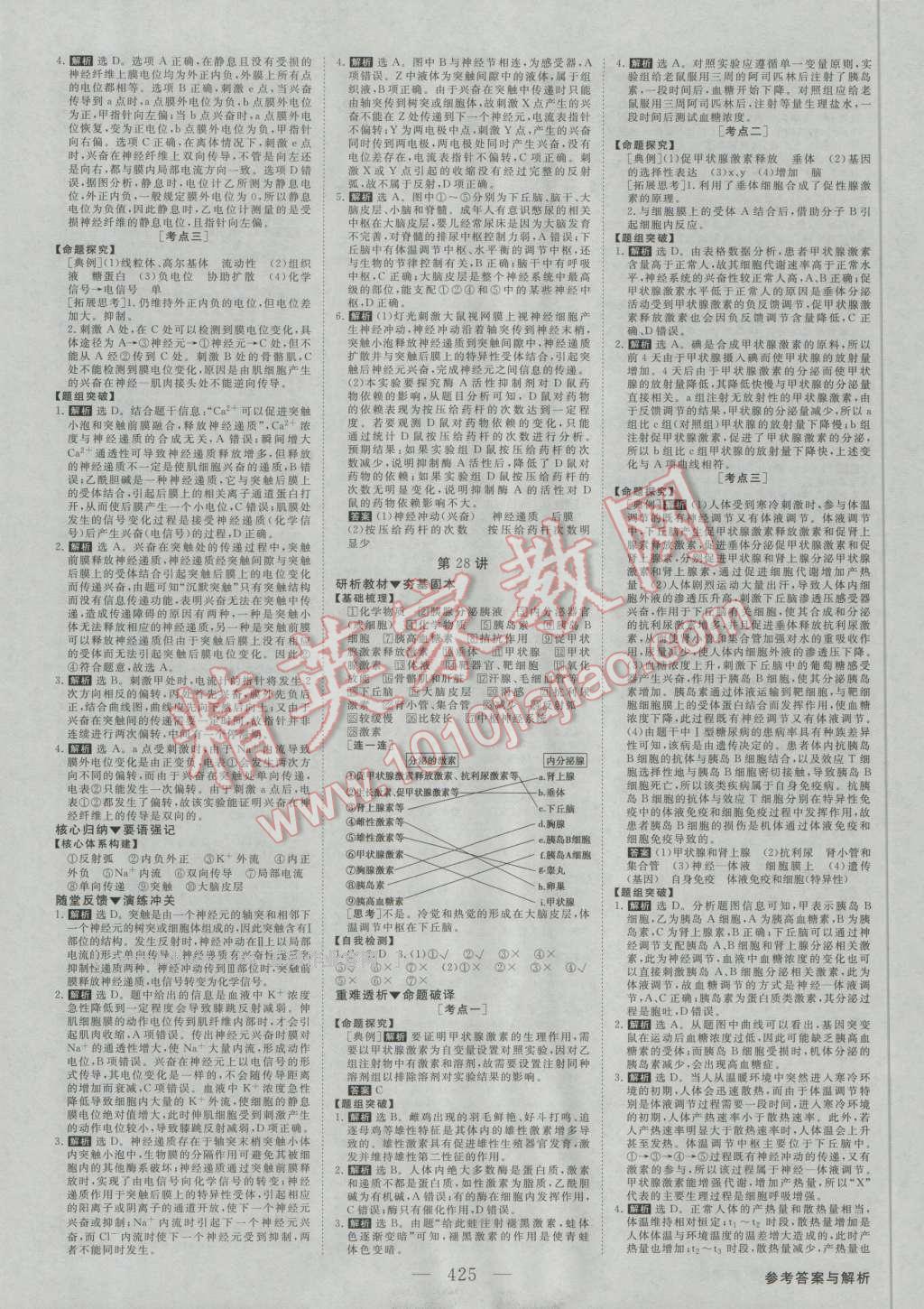 正版资料全年资料大全2024,策略优化计划_IFN34.556终极版