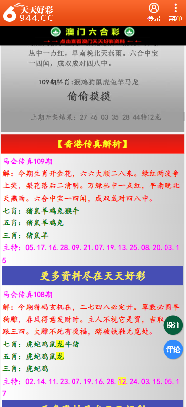 二四六天天彩资料正版天天开奖,数据整合决策_AVB34.891用心版