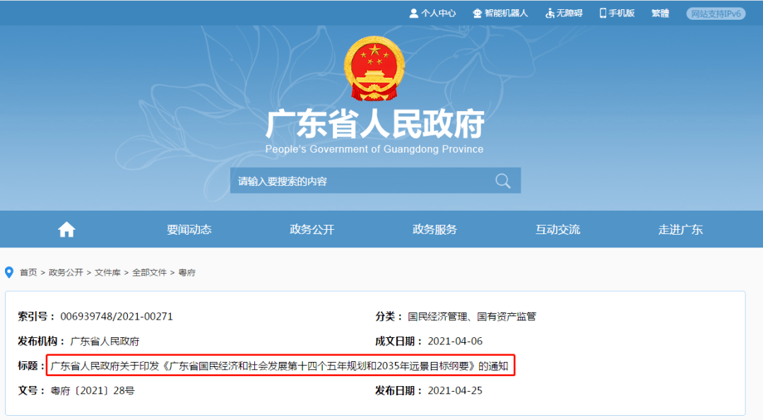 2024澳门金牛版网站,执行验证计划_UAT34.523智慧版