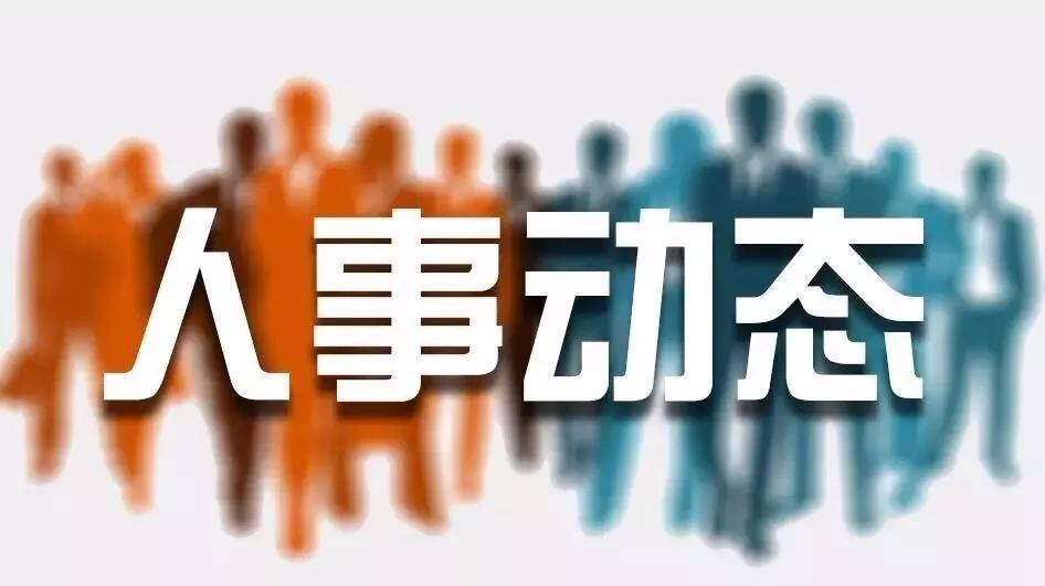 怀化市刘晓明委最新任命公示,解析解释说法_SRT34.520味道版