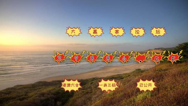 今晚澳门天天开彩免费,全方位展开数据规划_LLZ34.646可靠版