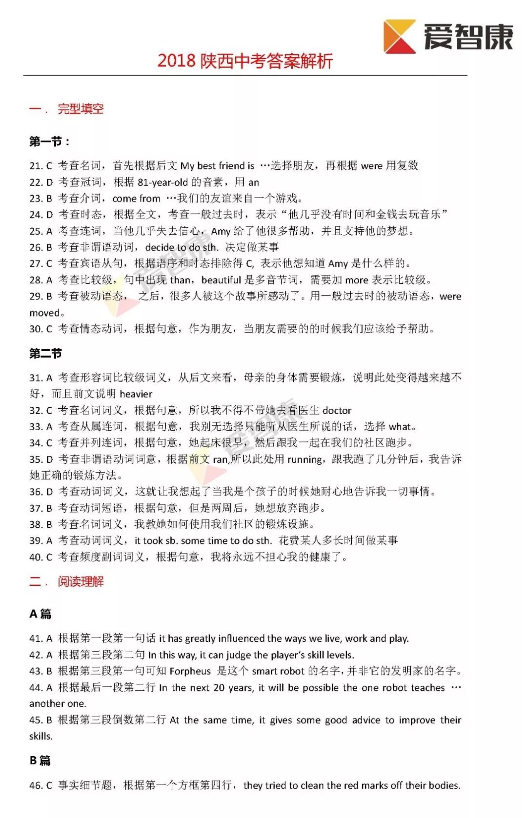 澳门最精准正最精准龙门客栈图库,权威解析方法_QYN34.485显示版