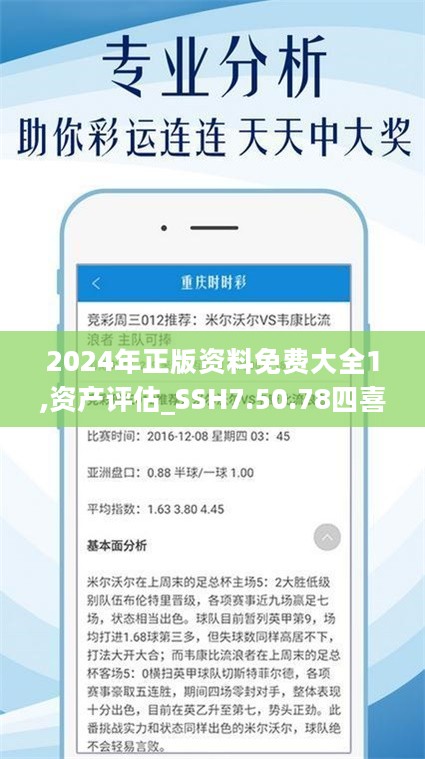 4949免费资科2024,策略优化计划_IYI34.987经典版