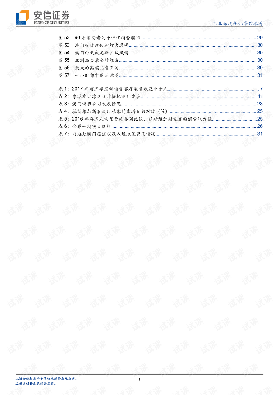 澳门三码三码精准100,深度研究解析_MAI34.743知晓版