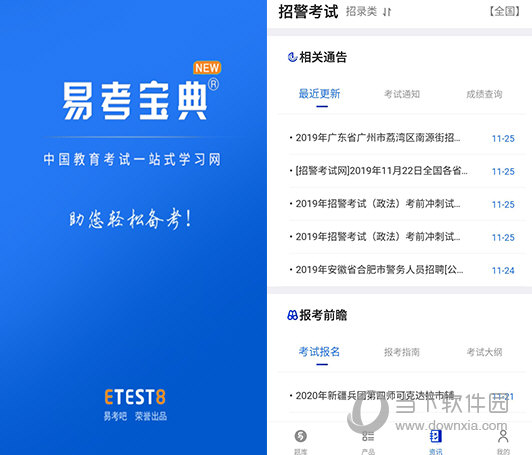 新澳全年免费资料大全,新技术推动方略_XFE34.203活力版