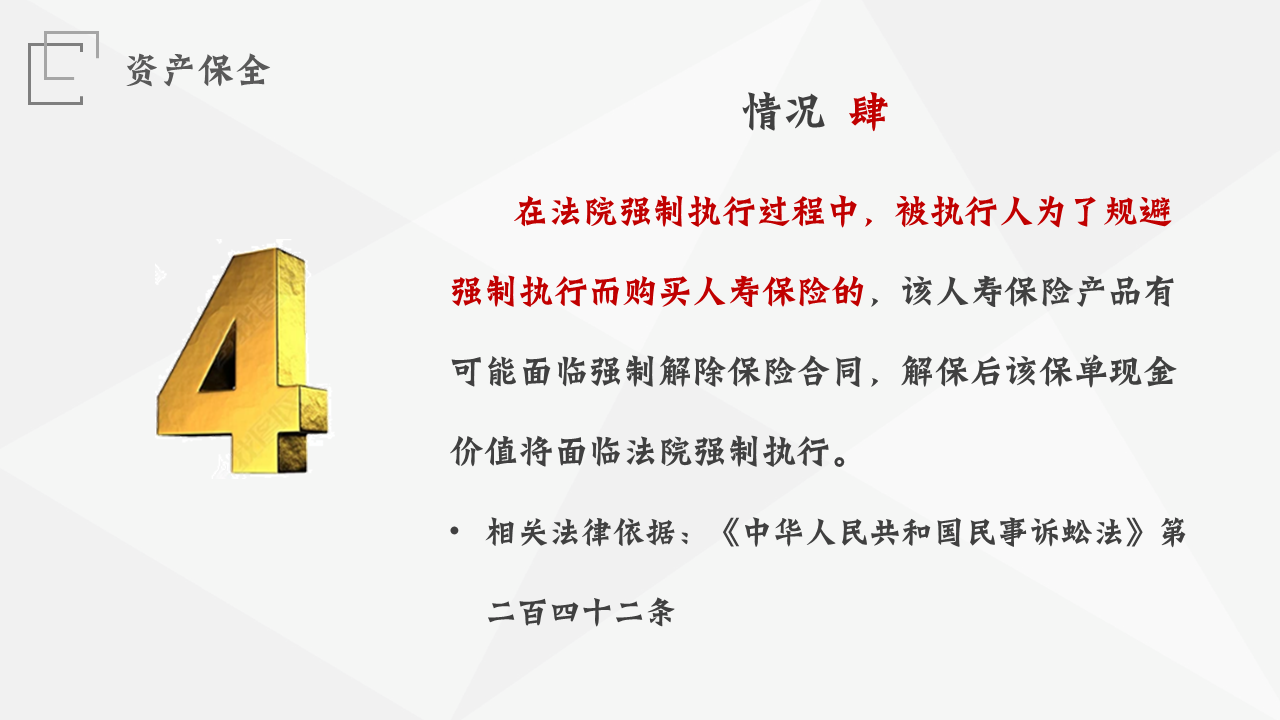 三期必开一期免费,担保计划执行法策略_ABL34.244万能版