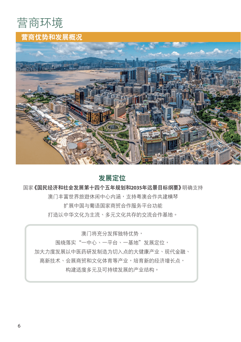 2O24年澳门正版免费大全,高效执行方案_DNL34.102开放版