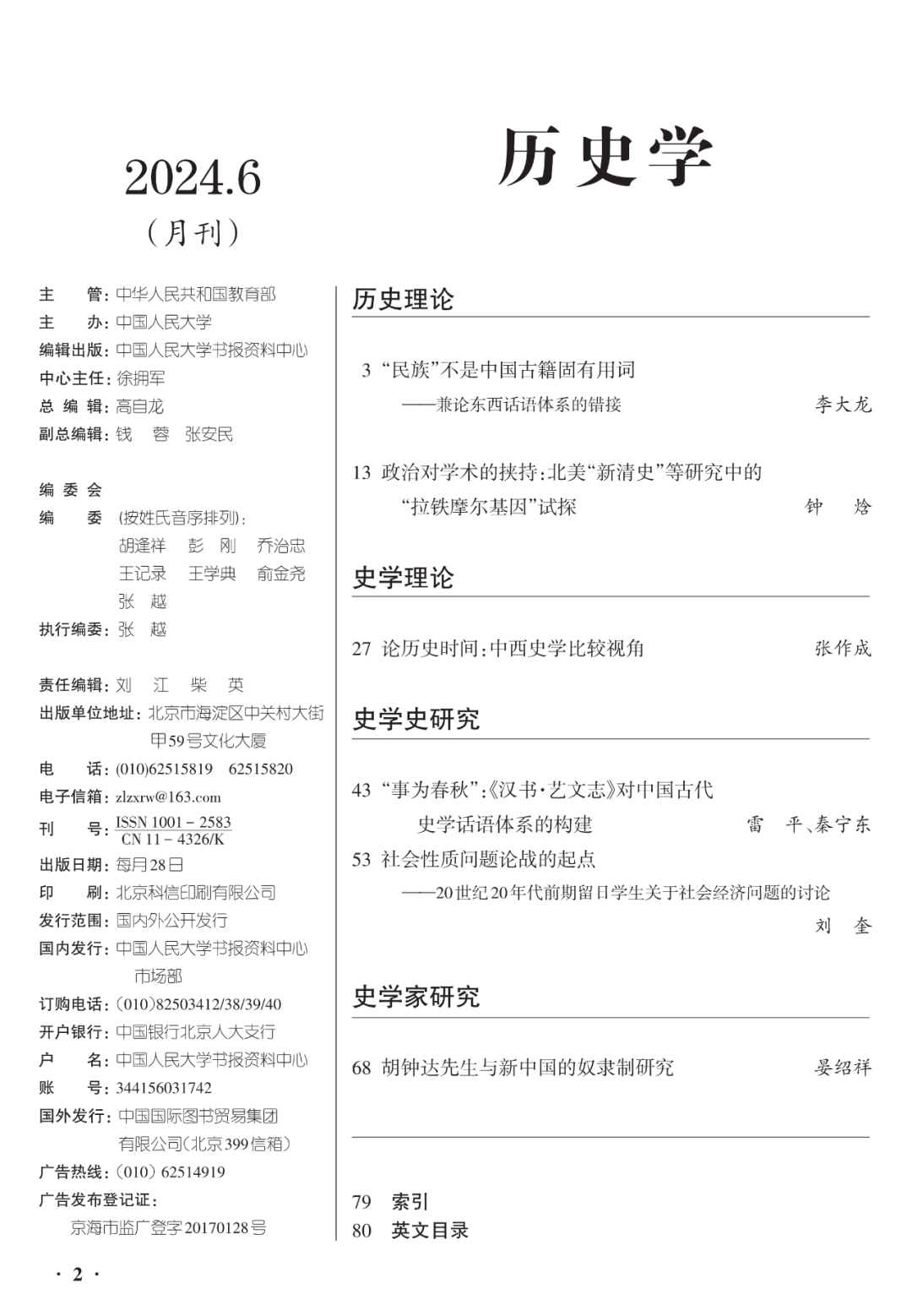 新澳门五肖中特,艺术学历史学数学_WDT34.524DIY版