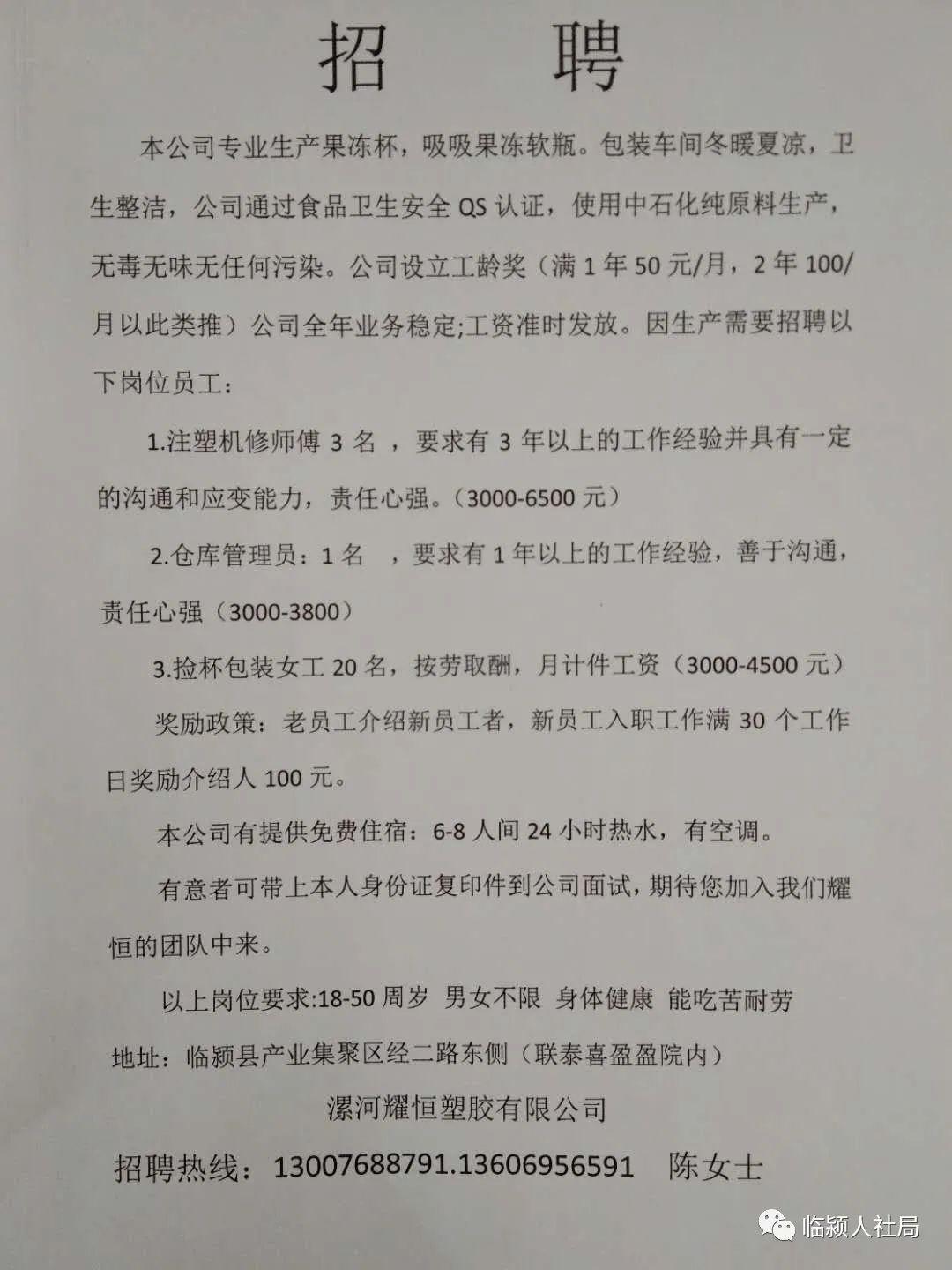 遵化招工最新动态，学习变化，成就自信与梦想之路