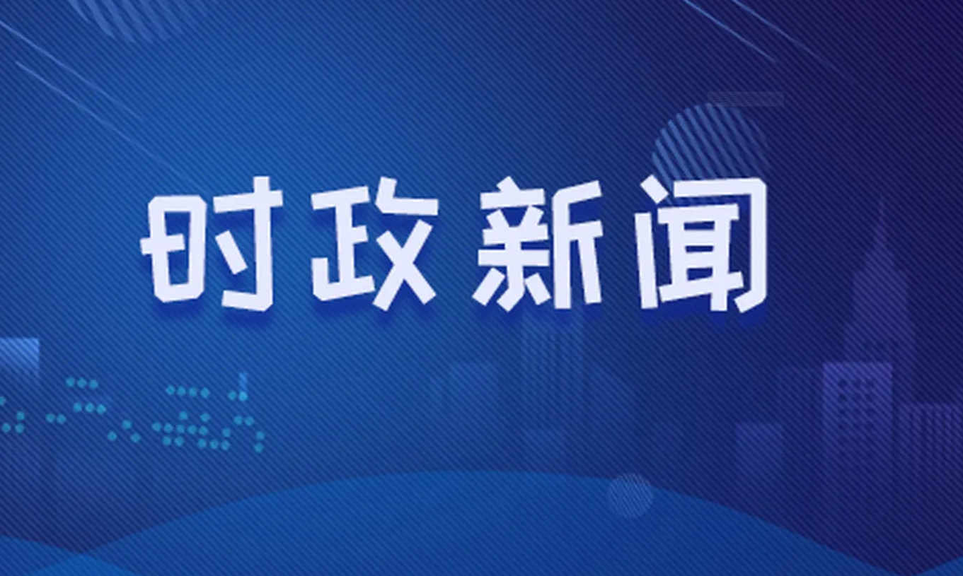 松岗最新新闻获取指南，轻松掌握时事资讯动态