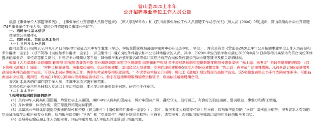 营山最新招聘观点论述与机会解析