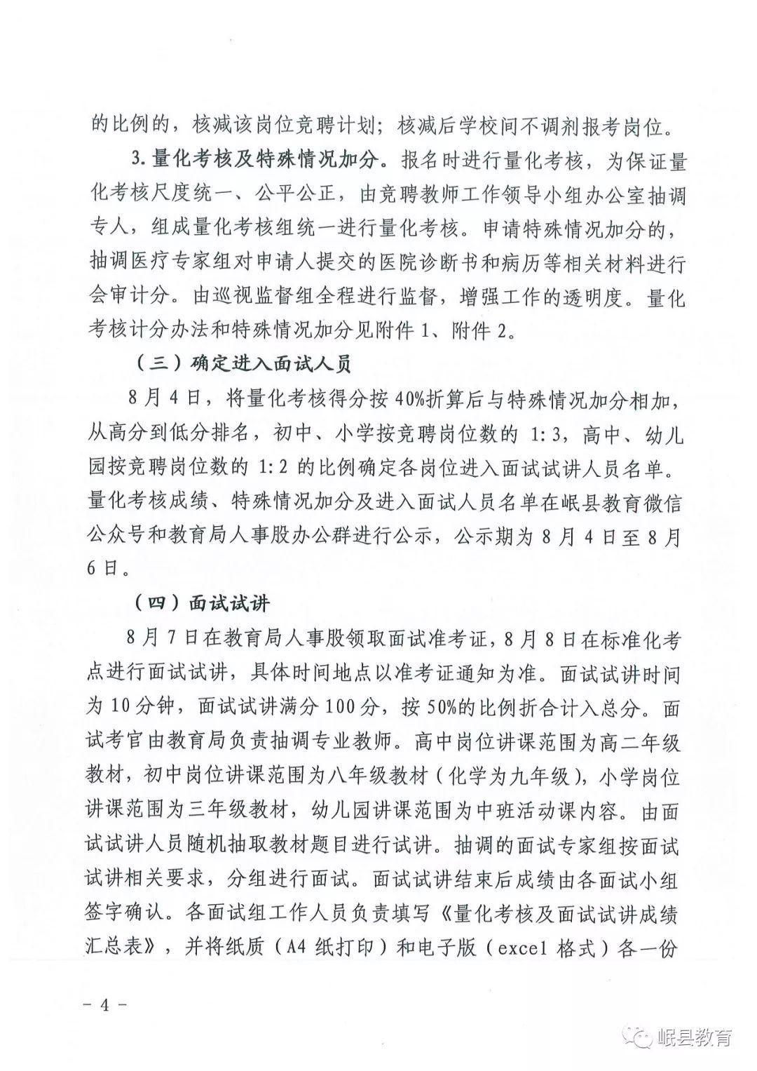 岷县最新招聘火热来袭，理想工作等你来挑战！