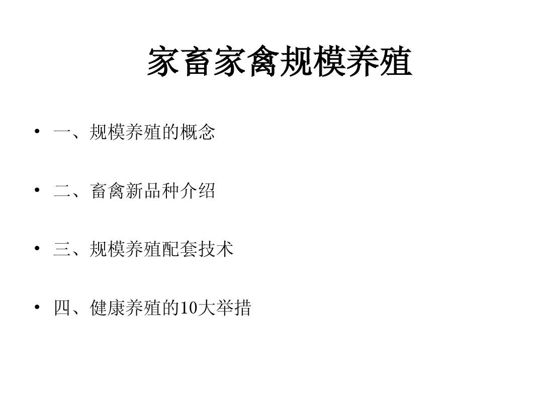 最新饲养标准下的温馨家园建设指南