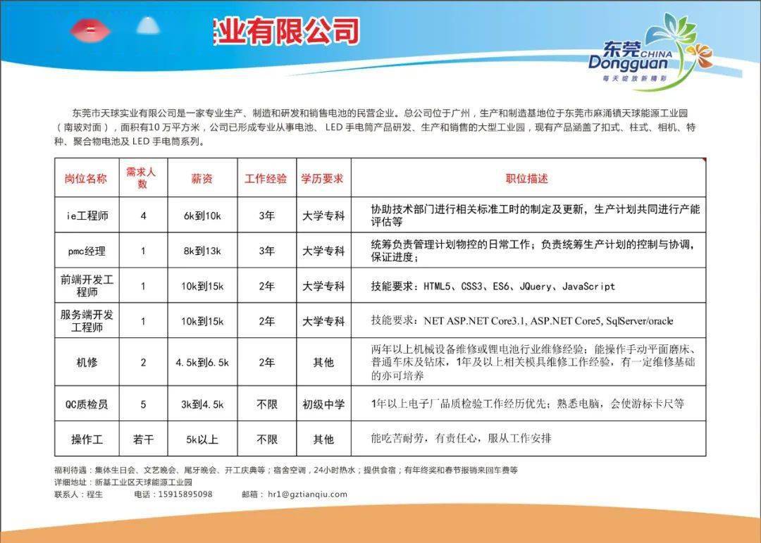 双汇最新招工，职业发展的理想选择，开启您的未来之路！