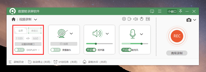 最新录屏软件教程及使用指南