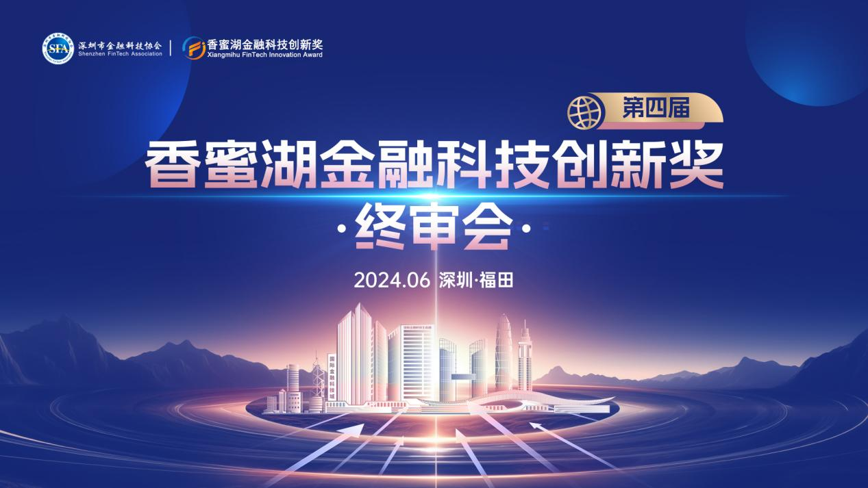 心茗金融重塑科技金融，生活因金融变革而不同