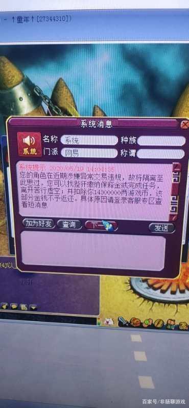 梦幻西游最新骗术揭秘，友情冒险中的陷阱与挑战