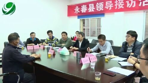 永春最新新闻报道