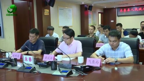 永春最新新闻报道