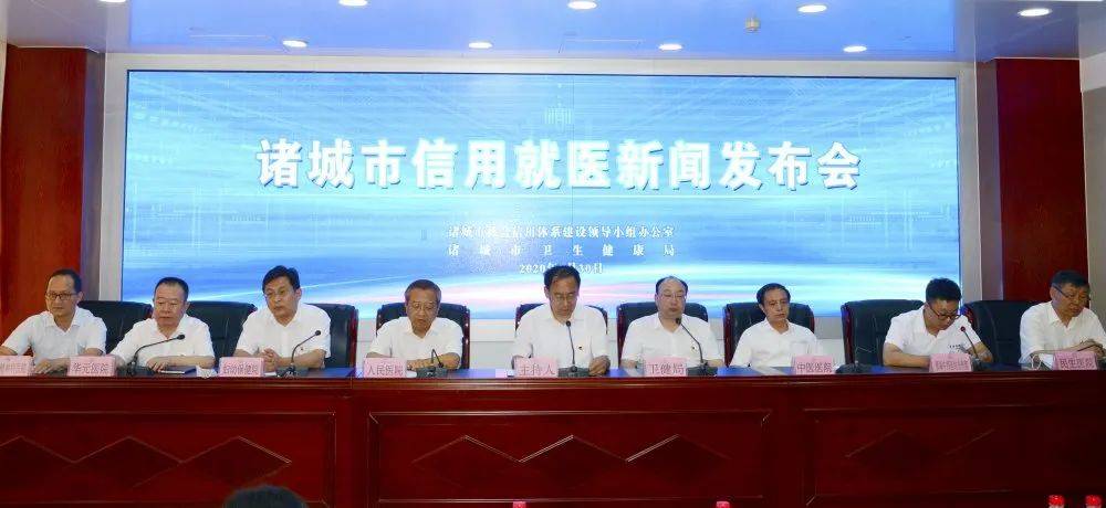 诸城最新新闻报道