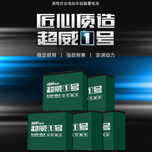 最新超威电瓶,铅酸巨头引领创新之路