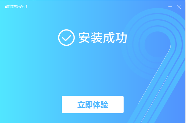 酷狗音乐10，数字音乐时代的里程碑新体验
