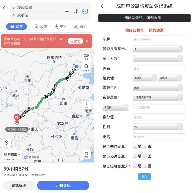 全国最新区域划分，故事中的地图与友情之旅探索