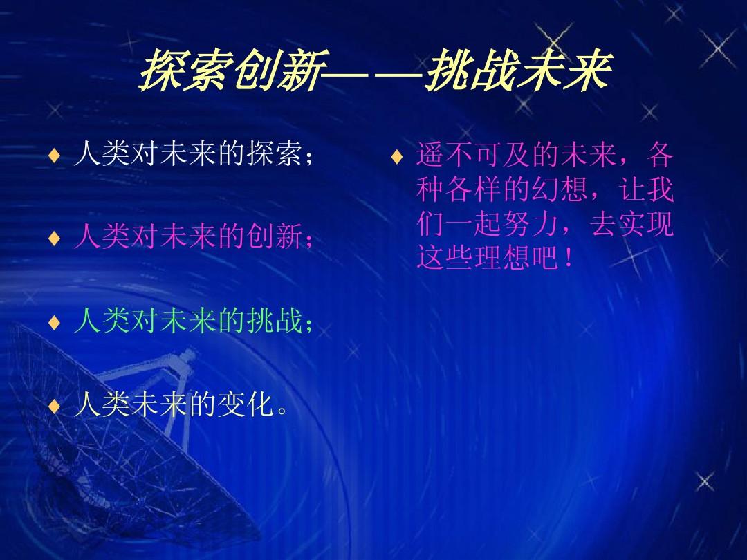 桑东亮最新博客,科技前沿探索与未来生活体验
