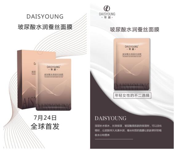 科技美肤新里程碑,焕面膜最新版亮相!