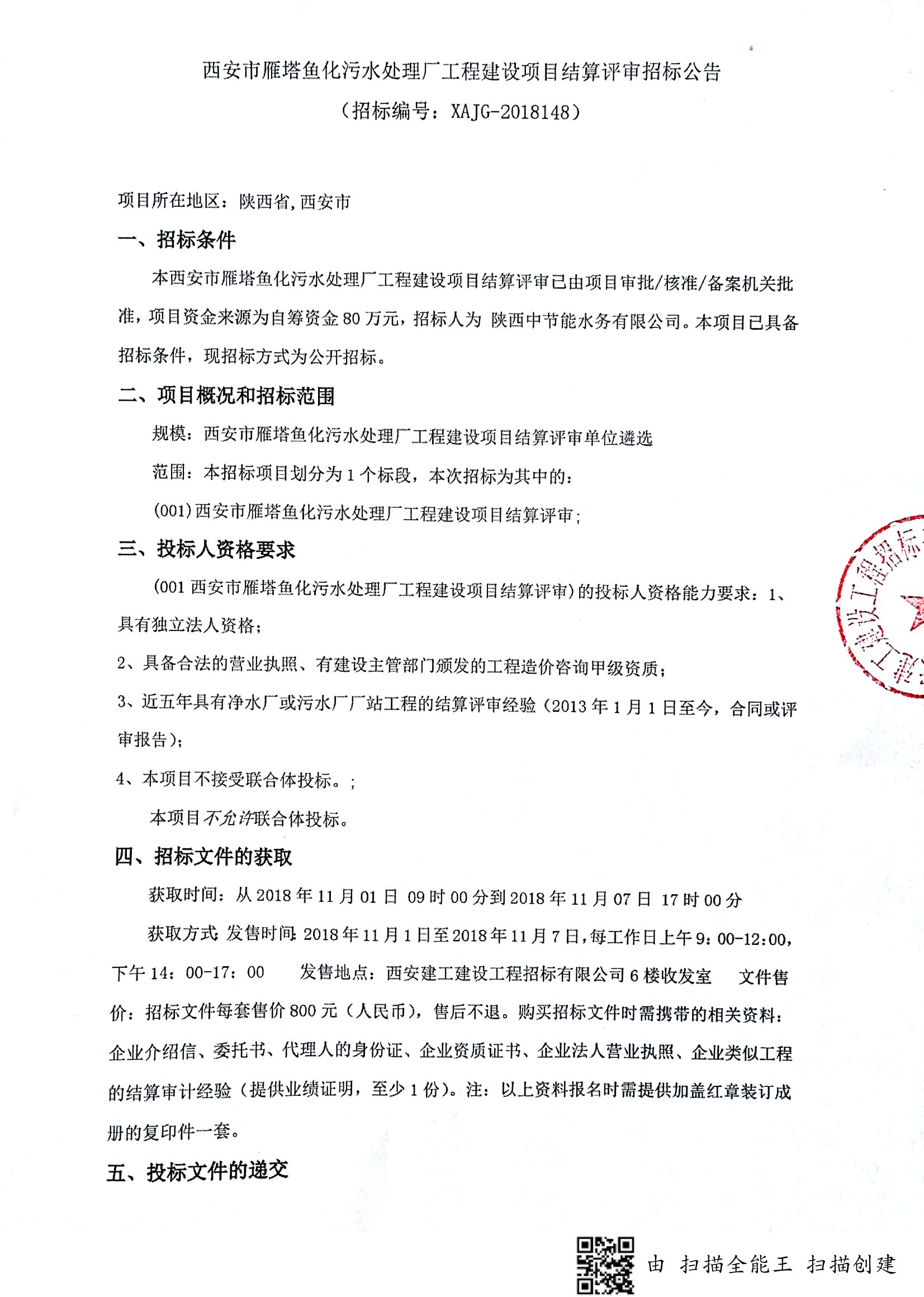 物业管理 第490页