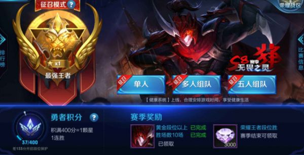 王者荣耀最新段位等级，时代的荣耀战场揭秘