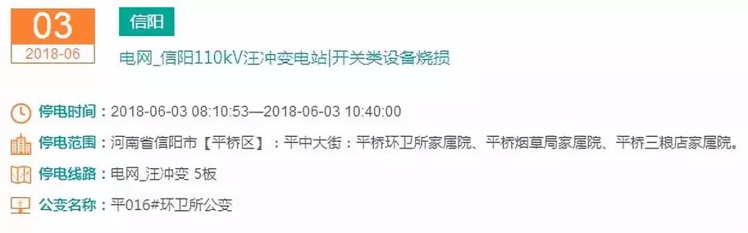 陈店停电通知,自然美景探索之旅启程!