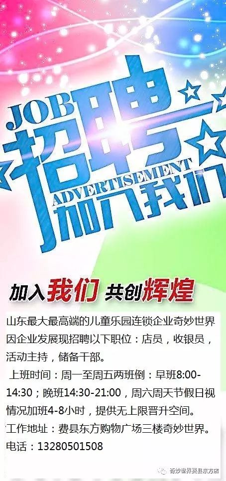 冠群 017最新招聘,冠群 017最新招聘——友情与梦想的奇妙旅程