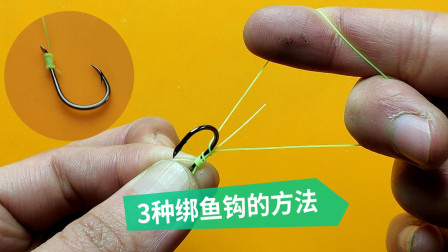 最新快速绑鱼钩方法，高效技巧轻松掌握