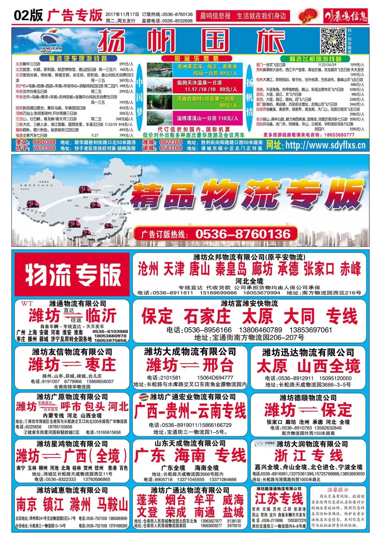 安国司机招聘最新信息及小杨求职奇遇，友情纽带下的驾驶人才招募之路