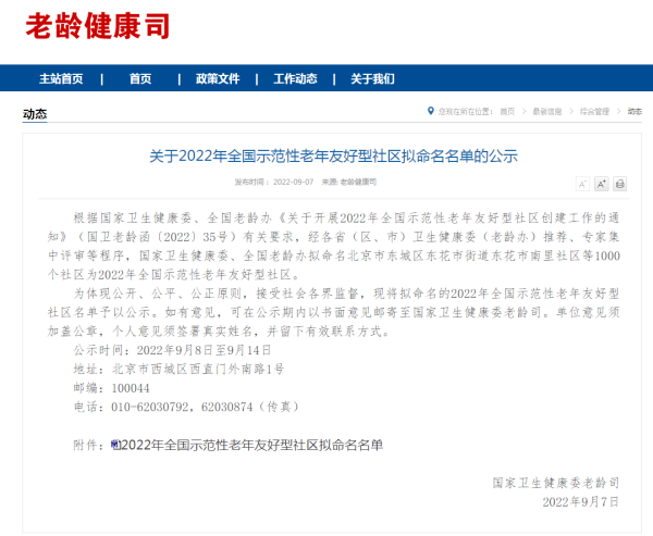 最新恋老社区列表，如何加入并融入恋老社区的指南