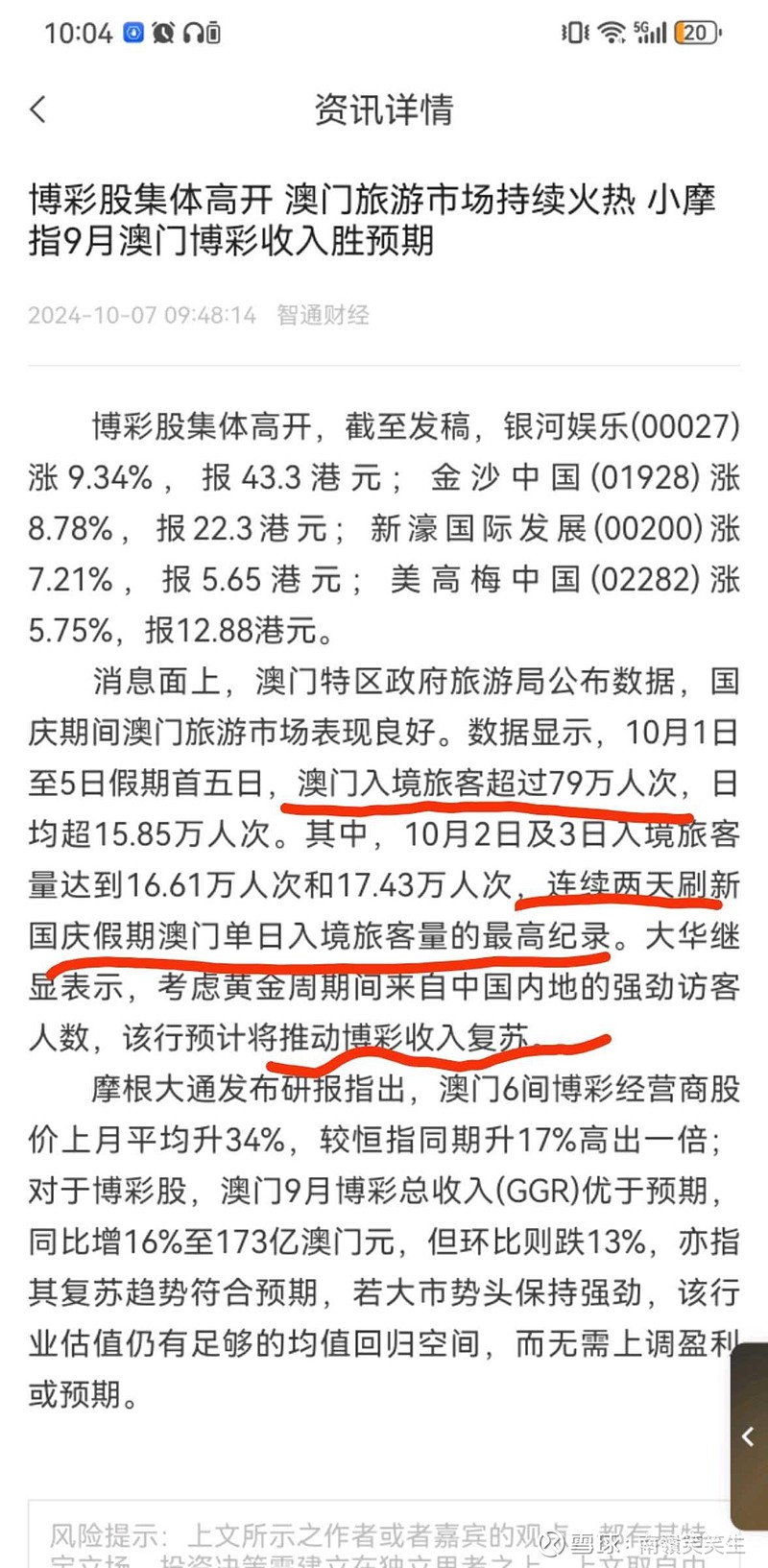 新澳门大众官网免费资料,解析解释说法_GUB83.214旅行者特别版
