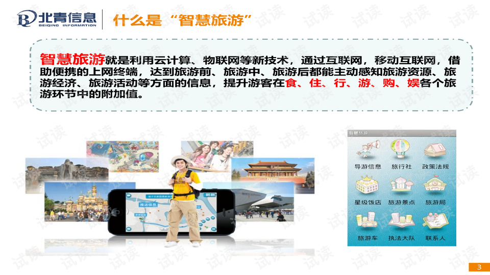 2024新澳门跑狗图今晚特,仿真方案实施_KDH58.302旅行者版