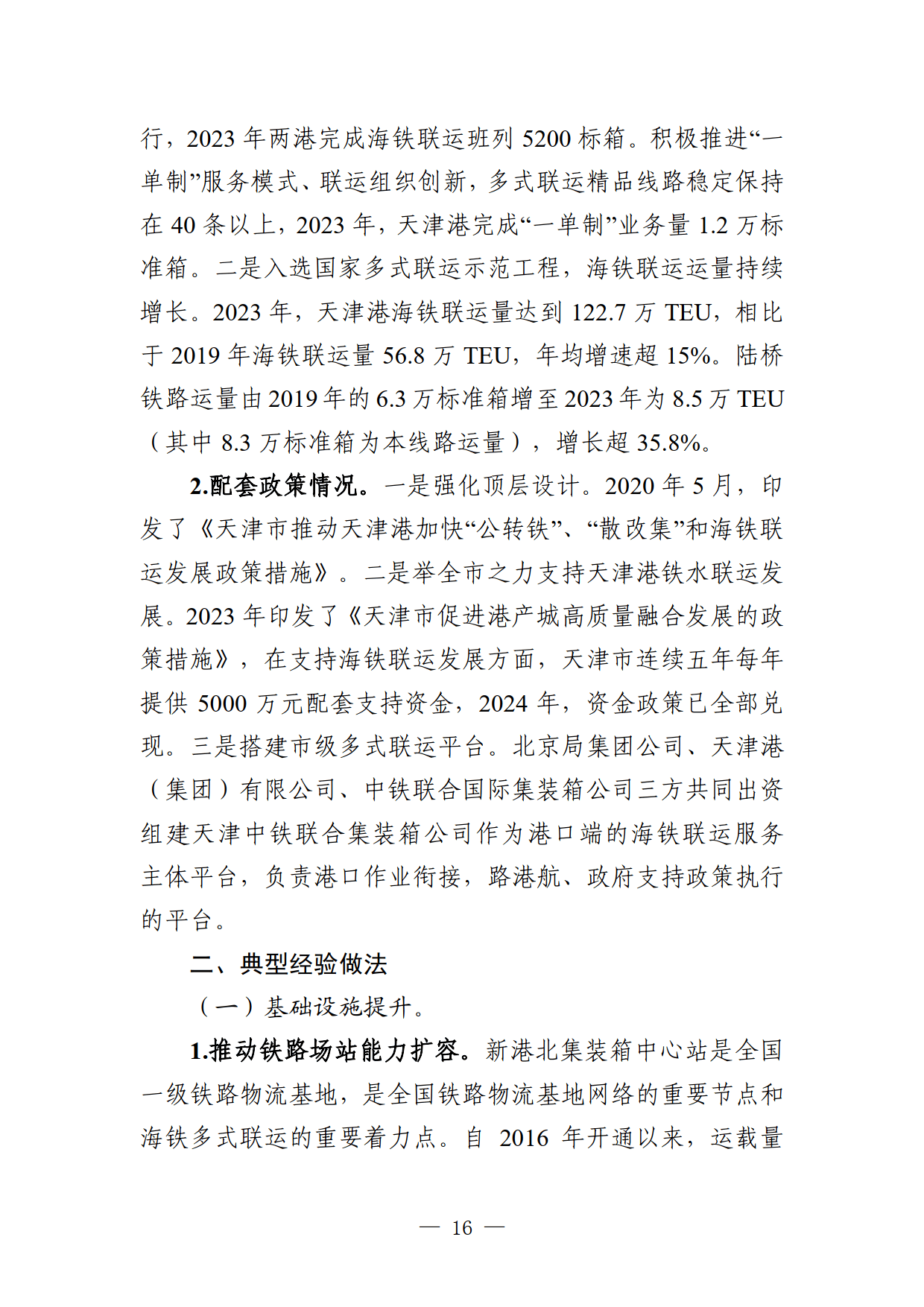 沪平铁路骗局2024,数据引导执行策略_OQT9.141轻奢版