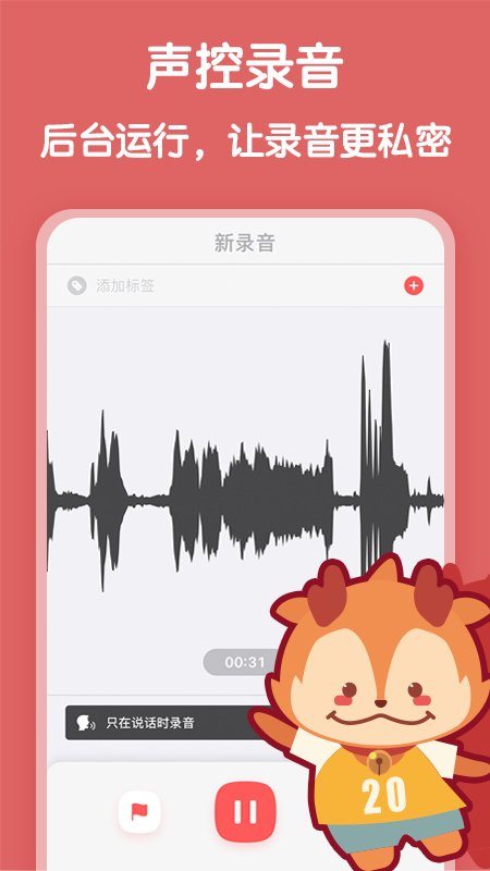 录音啦最新版，数字时代音频记录的革命性革新