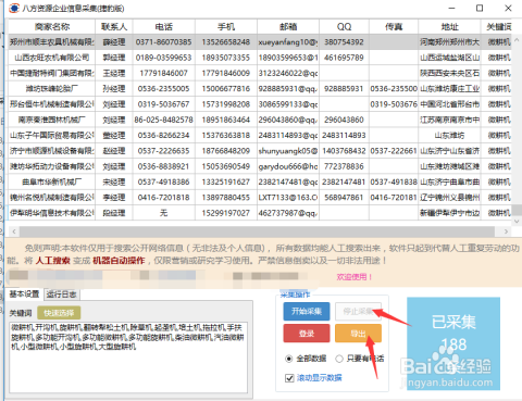 494949开奖历史记录最新开奖记录,全面数据分析_EYU83.846旅行版