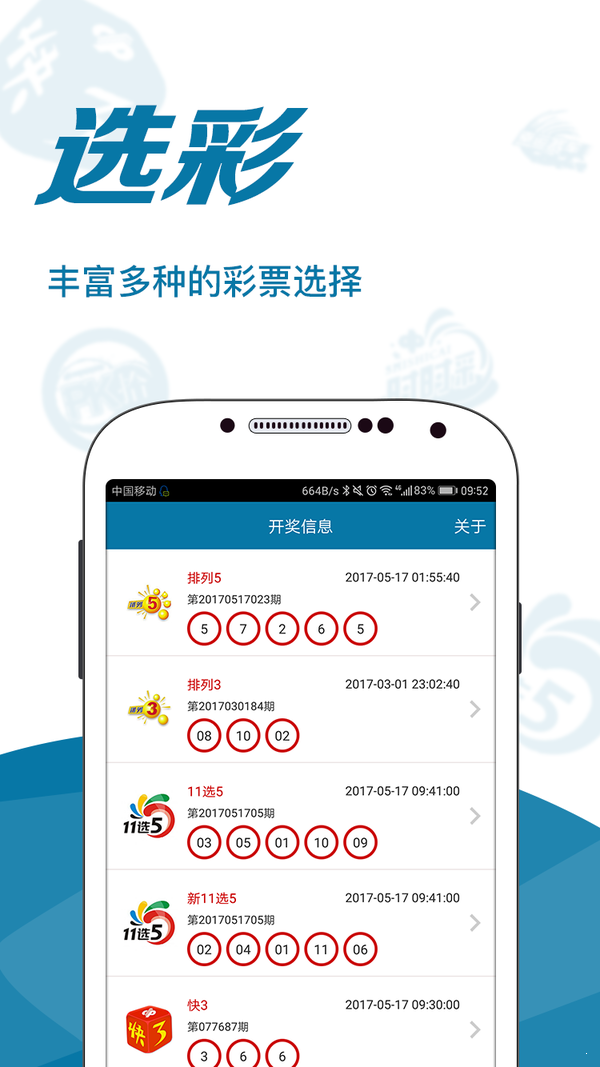 澳门彩霸王六肖中特,精细评估方案_OBR9.879珍藏版