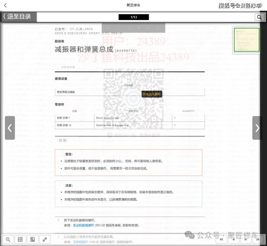 2024新奥历史开奖记录49期香港,解答配置方案_CFA9.494SE版