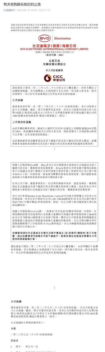 新澳门今晚王中王资料,精细化方案决策_DEM83.330荣耀版