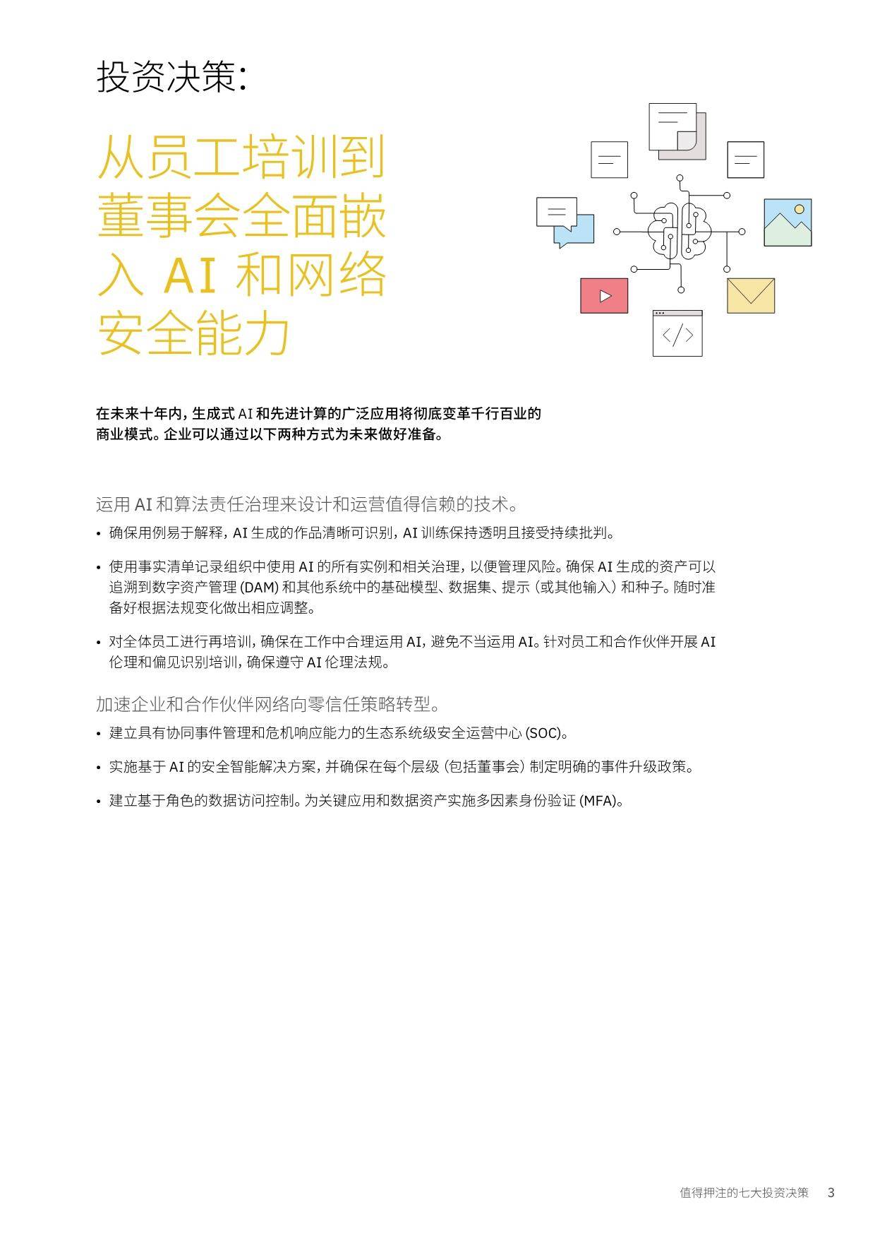 全年资料免费大全资料打开,理论考证解析_IBM9.778并行版