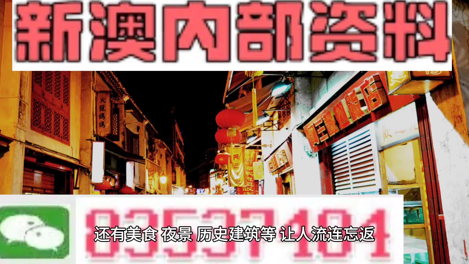 新澳2024年精准一肖,推动策略优化_PBB9.649极致版